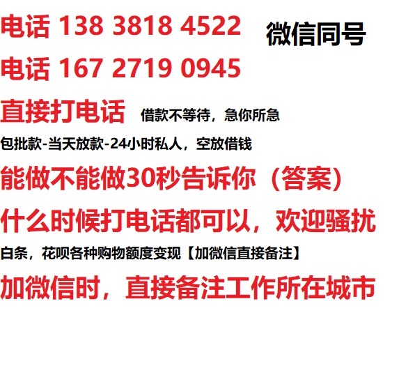 泸定借钱上门放款|泸定线下个人借贷周转|泸定私人放款联系方式